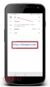 جستجوی دینوپارت در اینترنت.