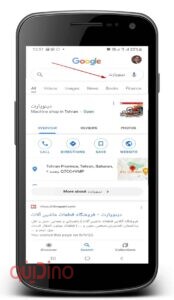 گوگل و دینوپارت
