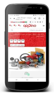 برگه اصلی نرم افزار دینوپارت