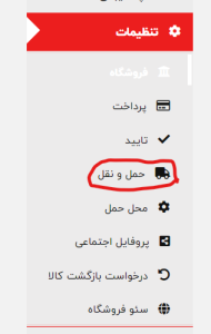 حمل و نقل قطعات خودرو2
